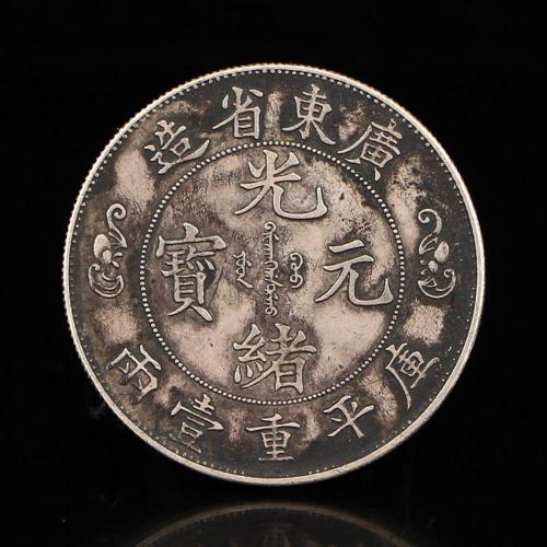 antigua_moneda_de_plata_china.jpg